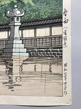 Amazon.co.jp: 新版画 川瀬巴水 「春雨（護国寺）」(土井版画店